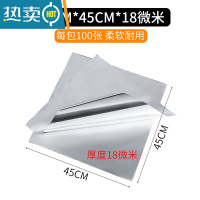 敬平锡纸切片烧烤锡箔纸烤箱纸花甲粉炸锅铝箔纸家用烤鱼商用炸鸡锡纸 45cm*45cm*18微米[100张]