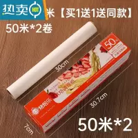 敬平烘焙硅油纸家用烤箱锡纸烧烤盘烤肉空气炸锅专用纸吸油纸垫 100米(长50米*宽30cm*2) 买1送1