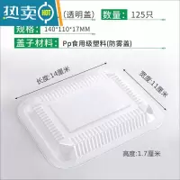 敬平烧烤锡纸盒长方形锡纸碗圆形加厚透明盖外卖铝箔盒带塑料盖 1512单独塑料盖125只