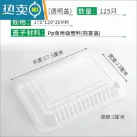 敬平烧烤锡纸盒长方形锡纸碗圆形加厚透明盖外卖铝箔盒带塑料盖 1813单独塑料盖125只