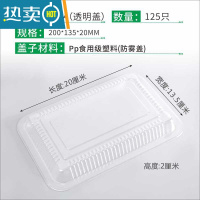 敬平烧烤锡纸盒长方形锡纸碗圆形加厚透明盖外卖铝箔盒带塑料盖 2114单独塑料盖125只