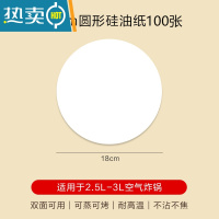 敬平硅油纸家用烧烤防油烤箱盘烤肉烘焙厨房吸油锡纸用纸烘培商用 18cm100张