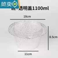 敬平煲仔饭锡纸碗圆形烤炉脑花商用锡纸盒加厚粉丝花甲粉专用碗 1100ml碗+透明盖125套