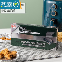敬平锡纸烤箱空气炸锅垫纸家用厨房烧烤烤肉烘焙食物专用抽取式吸油纸 [27*30cm]抽取式铝箔纸100抽 13