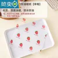 敬平吸油纸食物专用面包包装纸油纸烘焙家用纸垫方形锡纸商用 [草莓]正方形油蜡纸50张