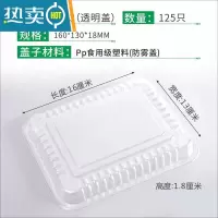 敬平烧烤锡纸盒长方形锡纸碗圆形加厚透明盖外卖铝箔盒带塑料盖 1613单独塑料盖125只