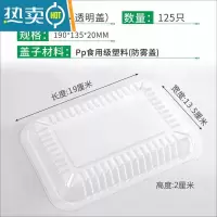 敬平烧烤锡纸盒长方形锡纸碗圆形加厚透明盖外卖铝箔盒带塑料盖 1914单独塑料盖125只