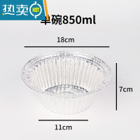 敬平煲仔饭锡纸碗圆形烤炉脑花商用锡纸盒加厚粉丝花甲粉专用碗 850ml锡纸碗1000个