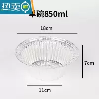 敬平煲仔饭锡纸碗圆形烤炉脑花商用锡纸盒加厚粉丝花甲粉专用碗 850ml锡纸碗1000个