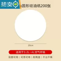 敬平硅油纸家用烧烤防油烤箱盘烤肉烘焙厨房吸油锡纸用纸烘培商用 20cm200张