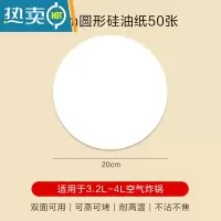 敬平硅油纸家用烧烤防油烤箱盘烤肉烘焙厨房吸油锡纸用纸烘培商用 20cm50张