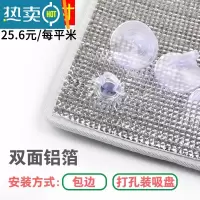 敬平阳光房隔热膜屋顶楼顶窗户遮阳器阳台玻璃遮光防晒铝箔遮阳板 ★定制★双面铝膜-包边1m²
