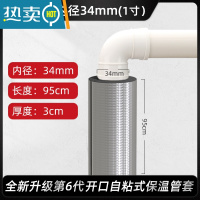 敬平橡塑水管保温棉管套防冻器自粘隔热棉保温材料保护套室外隔热棉 3厘米厚[1寸]内径34(0.95米/根)烘焙纸