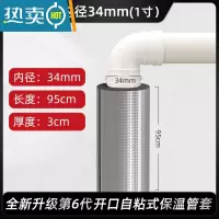 敬平橡塑水管保温棉管套防冻器自粘隔热棉保温材料保护套室外隔热棉 3厘米厚[1寸]内径34(0.95米/根)烘焙纸