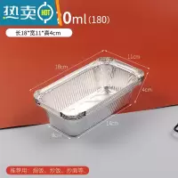 敬平锡纸盒烤脑花烤金针菇烤花甲铝箔盘烧烤铝箔餐盒550ml烧烤工具 180无盖(620ml)10只装