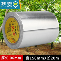 敬平盆景专用锡纸胶带保温铝箔胶纸促进树木切口创面愈合加厚防水防晒园林果树花木植物嫁接伤口保护包扎盆景铝箔 0.