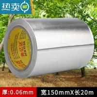 敬平盆景专用锡纸胶带保温铝箔胶纸促进树木切口创面愈合加厚防水防晒园林果树花木植物嫁接伤口保护包扎盆景铝箔 0.