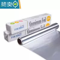 敬平锡纸烤箱家用锡箔纸专用铝箔烧烤肉烤鱼烘焙油纸 法焙客10米锡纸 (买2送5米)