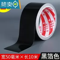 敬平厨房灶台防油防水贴纸台面用防火铝箔纸自粘加厚煤气灶锡纸 [黑色]5厘米宽*10米[1卷]