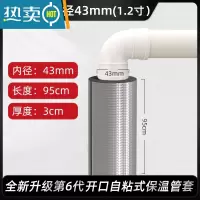 敬平橡塑水管保温棉管套防冻器自粘隔热棉保温材料保护套室外隔热棉 3厘米厚[1.2寸]内径43(0.95米/根)烘焙纸