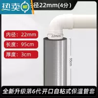 敬平橡塑水管保温棉管套防冻器自粘隔热棉保温材料保护套室外隔热棉 3厘米厚[4分]内径22(0.95米/根)烘焙纸