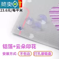 敬平阳光房隔热膜屋顶楼顶窗户遮阳器阳台玻璃遮光防晒铝箔遮阳板 ★定制★加厚云朵图案-不包边1m²