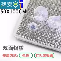 敬平阳光房隔热膜屋顶楼顶窗户遮阳器阳台玻璃遮光防晒铝箔遮阳板 [50x100cm]双面铝膜-包边款