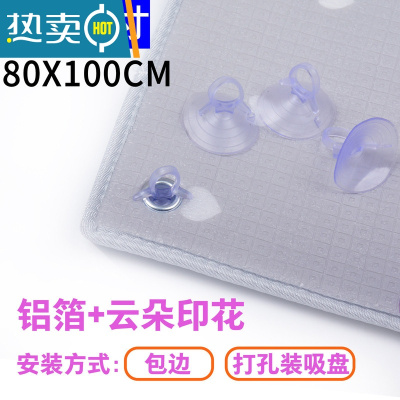 敬平隔热膜窗户防晒阳光房顶楼阳台玻璃铝箔隔热板双面铝膜遮阳器 [80x100cm]加厚云朵图案-包边款