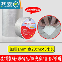 敬平屋顶防水补漏材料丁基胶带平房房屋楼顶裂缝防水自粘加厚铝箔纸胶带强力防漏水贴水泥地面干裂丁基卷材堵漏王 加厚