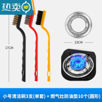 敬平煤气灶贴纸防油贴燃气保护垫厨房灶台罩锡纸圈铝箔纸炉灶防水防火 [10个装]圆形款+小号清洁刷3支