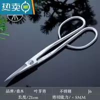 敬平盆景专用锡纸胶带铝箔胶树木切口铝箔保温锡箔纸愈合防晒植物伤口 鼎木 不锈钢 J6叶芽剪