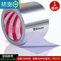 敬平树木伤口愈合锡箔纸果树嫁接膜树木嫁接盆栽专用锡纸保温促进树苗切口愈合生长包扎密封伤口保护园艺铝箔胶纸 0.