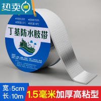敬平补漏强力加厚高粘度铝箔贴纸粘水管不锈钢光面房屋顶厨房车厢水泥地坪裂缝丁基堵漏王 宽:5cm*长:10m(1