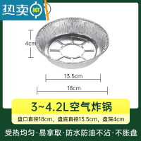 敬平空气炸锅专用锡纸盘盒烧烤箱烘焙锡箔纸碗圆形锡纸垫碗 [锡纸盘]7寸-30只装