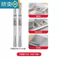 敬平橱柜防水贴纸自粘厨房防油贴纸橱柜内翻新铝箔纸加厚柜门防潮 方格款16米长*61cm宽[送刮板●不粘包退]