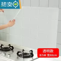 敬平厨房防油贴纸自粘油烟机灶台防水墙贴橱柜防潮壁纸铝箔锡纸 [5米]加厚透明款60CM宽(隐形透亮)