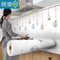 敬平厨房防油贴纸防水自粘油烟机灶台橱柜瓷砖台面铝箔壁纸墙纸 美好漂流瓶-70cmX5m