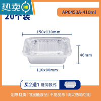 敬平锡纸盒烧烤空气炸锅家用烤箱烘焙铝箔餐盘碗商用烧烤炉专用 AP0453A可空气炸锅20个装[买二送一]