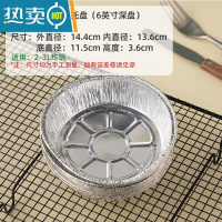 敬平锡纸空气炸锅专用纸家用圆形铝箔烧烤盘防吸油纸垫食物烘焙烤箱 6英寸深盘*50只 (2-3L炸锅用)
