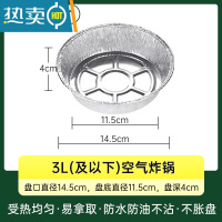 敬平空气炸锅专用锡纸盘盒烧烤箱烘焙锡箔纸碗圆形锡纸垫碗 [锡纸盘]6寸-50只装