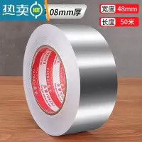 敬平铝箔胶带防水油烟机排烟管道热水器水管包扎捆扎金属防锈防漏胶贴锡箔纸防晒隔热自粘厨房灶台密封胶带 [升级加粘