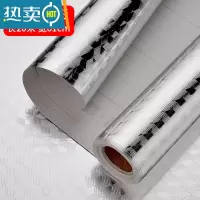 敬平厨房防油贴纸自粘油烟机灶台防水墙贴橱柜防潮壁纸铝箔锡纸 [20米]加厚立体菱形(买2送1卷3米橘皮纹)