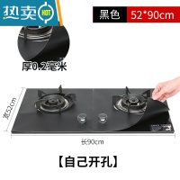 敬平厨房灶台煤气灶防油垫贴纸锡箔纸燃气灶锡纸铝箔炉灶防油垫 黑色0.2毫米(自己开孔)52*90cm
