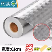 敬平自粘厨房防油贴纸防水灶台用橱柜油烟机加厚铝箔纸锡纸壁纸 20米加厚立方格0.61米宽