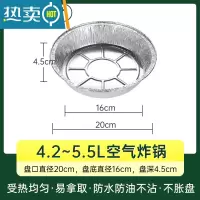 敬平空气炸锅专用锡纸盘盒烧烤箱烘焙锡箔纸碗圆形锡纸垫碗 [锡纸盘]8寸-10只装