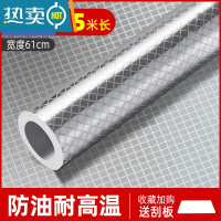 敬平厨房防油贴纸防火橱柜防水防潮自粘灶台锡纸厨柜铝箔纸 ❤四方格-长15米*宽61cm[特厚款]