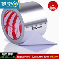 敬平盆景专用锡纸胶带保温铝箔胶纸促进树木切口创面愈合加厚防水园林果树花木植物嫁接伤口生长修树包扎防晒胶布 0.