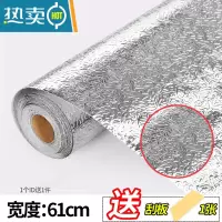 敬平自粘厨房防油贴纸防水灶台用橱柜油烟机加厚铝箔纸锡纸壁纸 5米加厚橘皮纹0.61米宽