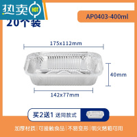 敬平锡纸盒烧烤空气炸锅家用烤箱烘焙铝箔餐盘碗商用烧烤炉专用 AP0403可空气炸锅20个装[买二送一]