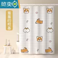 敬平卫生间浴帘防水布套装免打孔浴室门帘窗帘洗澡干湿分离隔断帘
